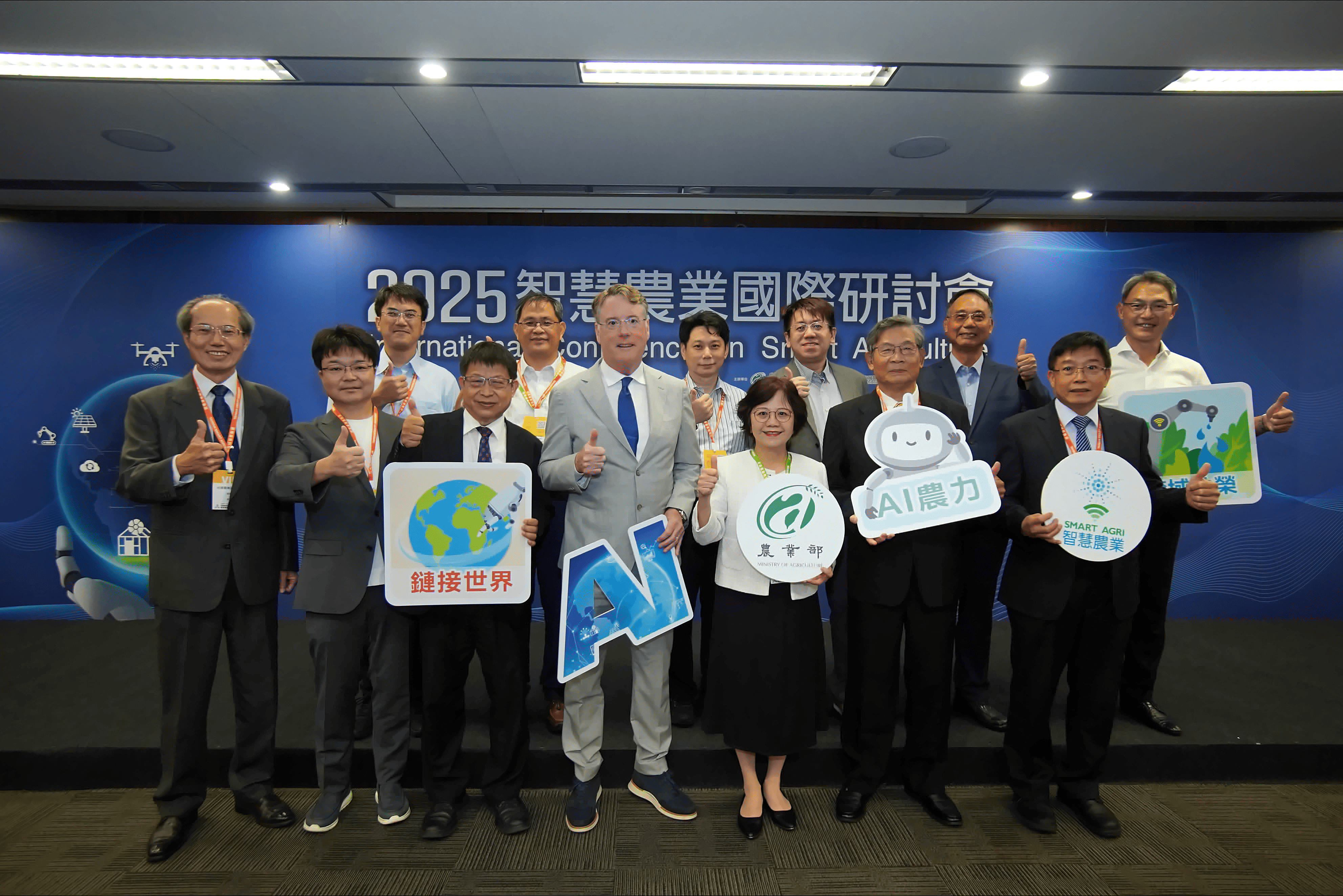 2025智慧農業國際研討會大合照