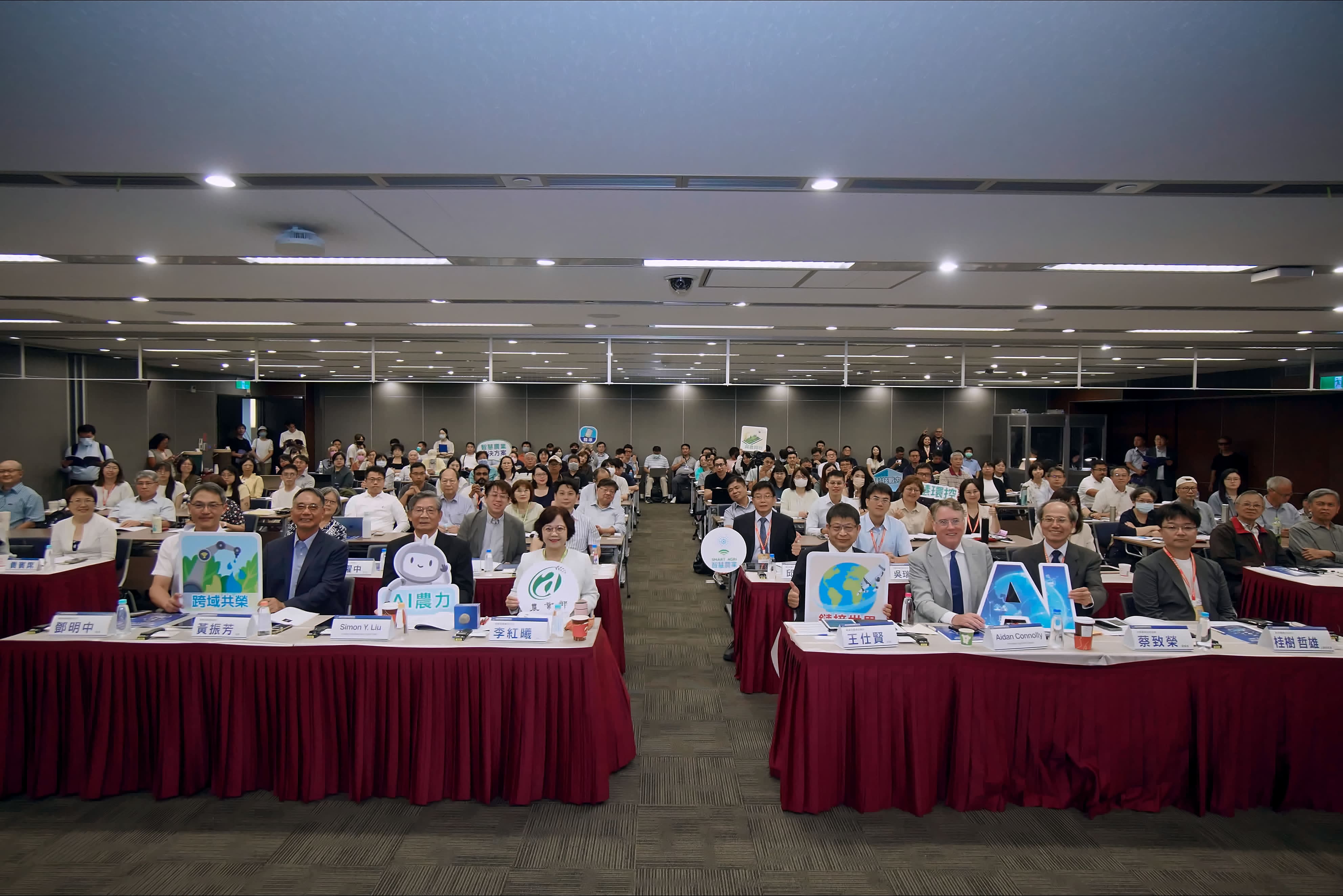 2025智慧農業國際研討會大合照