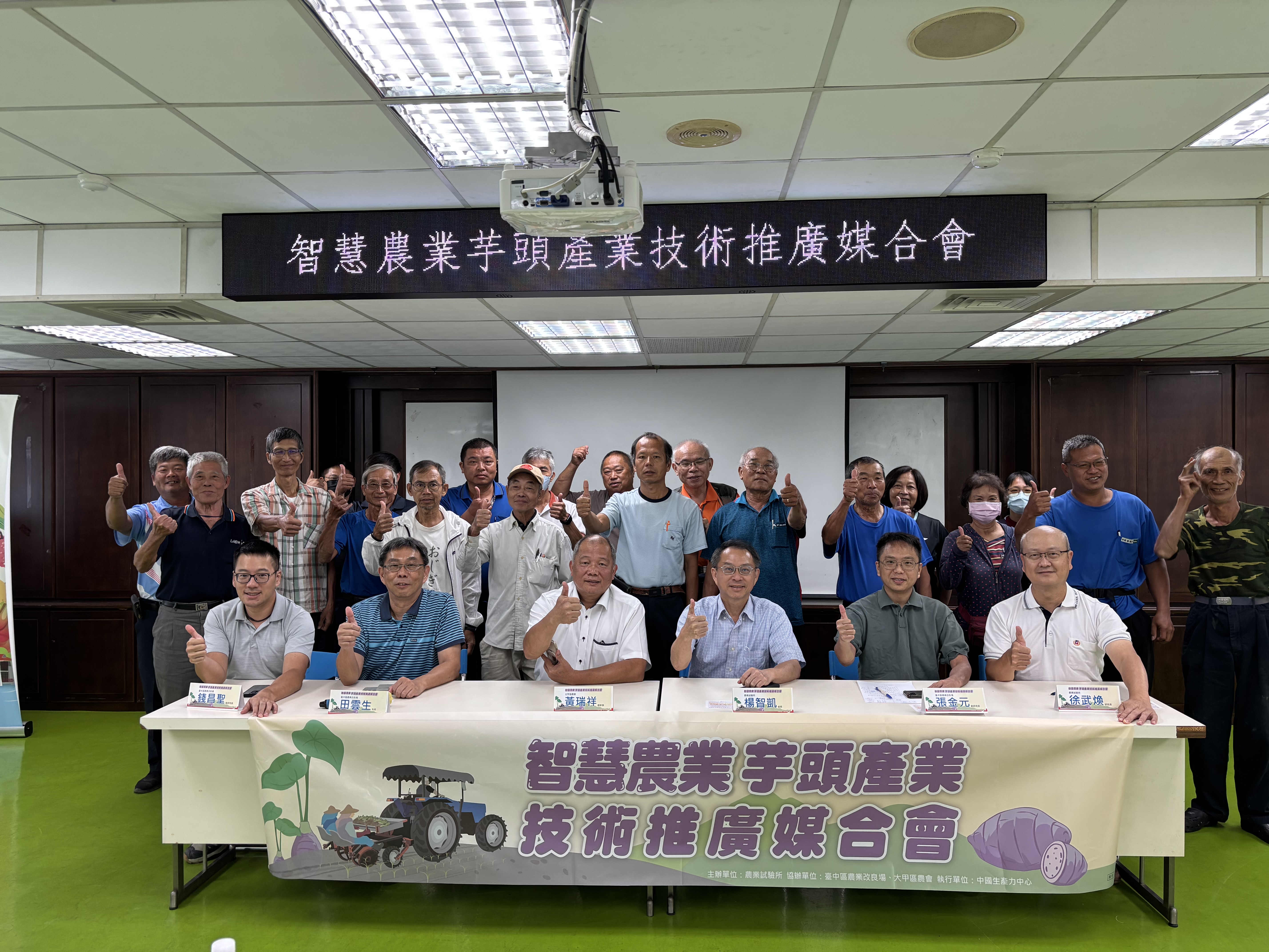 全體與會來賓合影